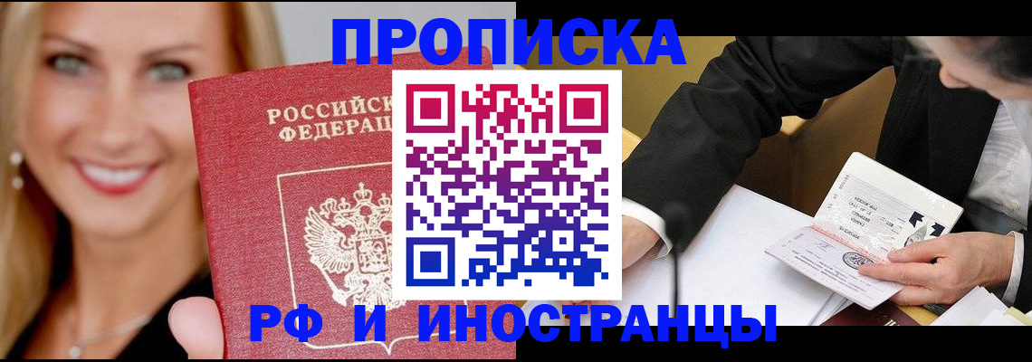 временная регистрация адрес в Валуйках