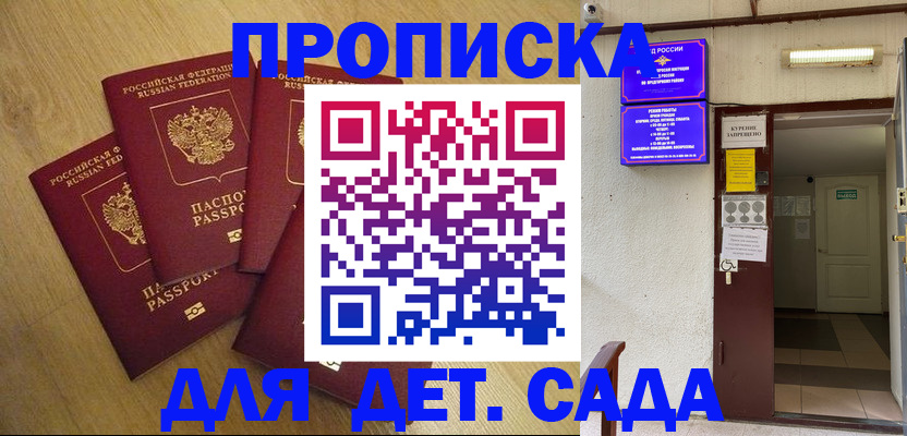 временная регистрация адрес в Валуйках