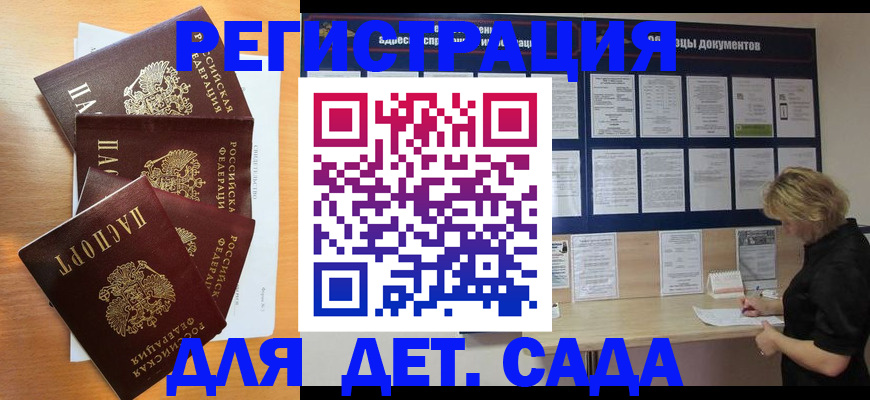 регистрация для школы в Валуйках