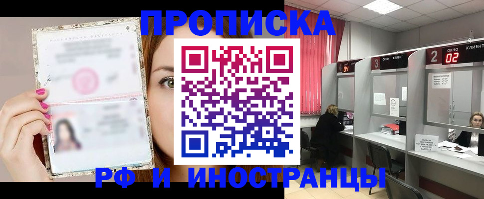 временная регистрация в Валуйках