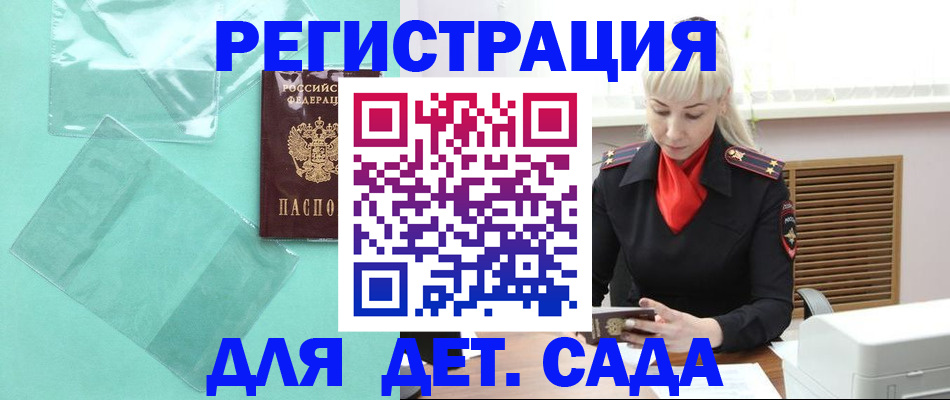 регистрация для школы в Валуйках