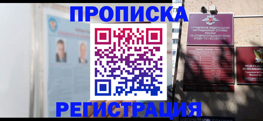 регистрация для дет. сада в Валуйках