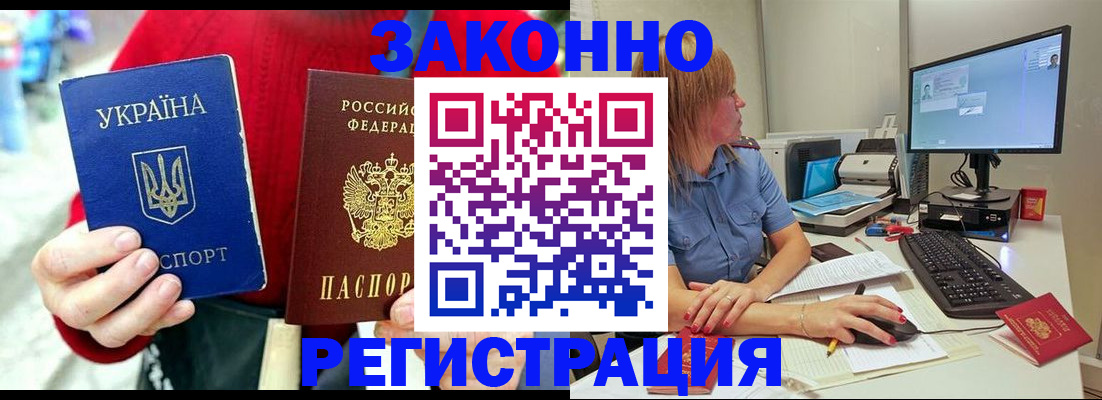 временная регистрация поиск в Валуйках
